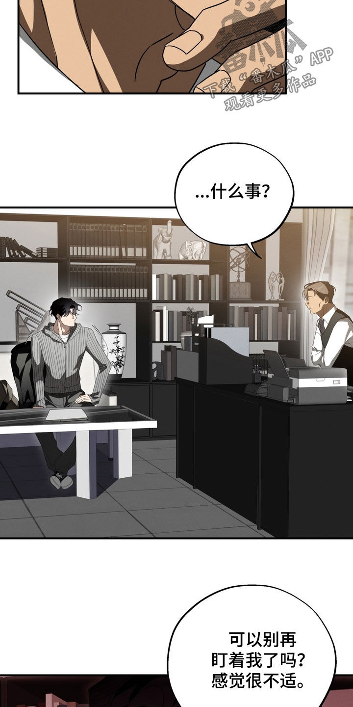 教授请就范漫画,第23章：尴尬气氛4图