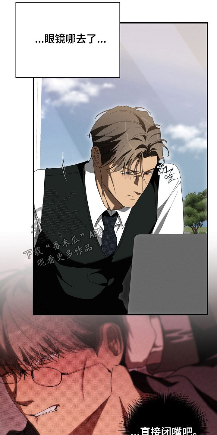 教授请就范漫画,第23章：尴尬气氛1图