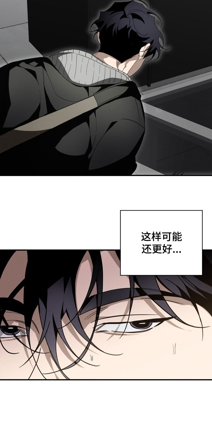 教授请就范漫画,第23章：尴尬气氛5图