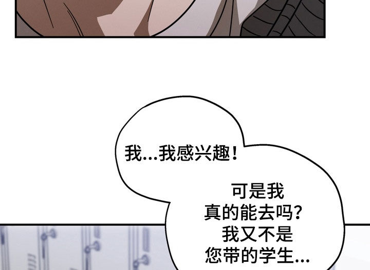教授请就范漫画,第23章：尴尬气氛4图