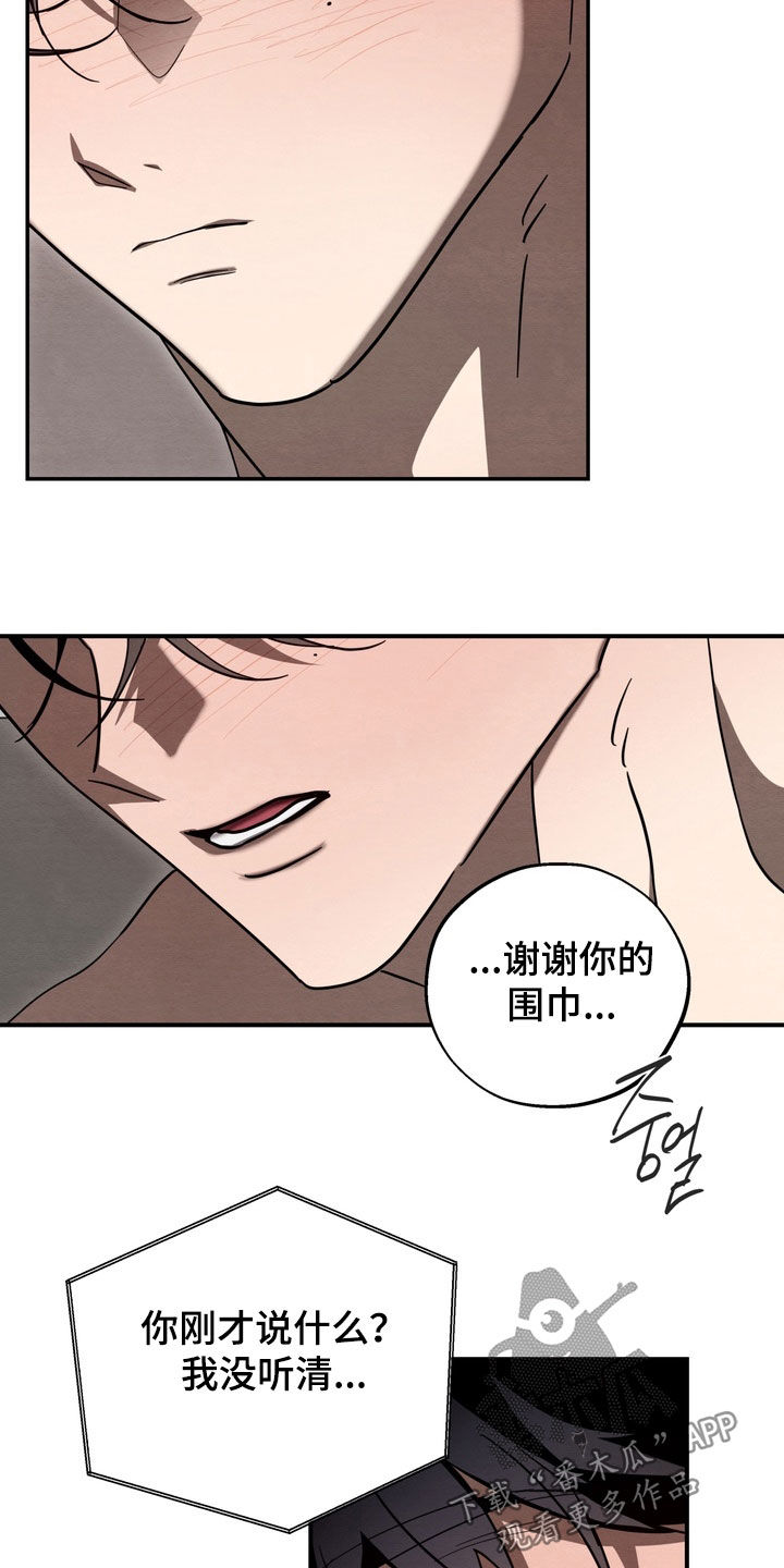 教授请就范漫画,第30章：多亏了教授2图
