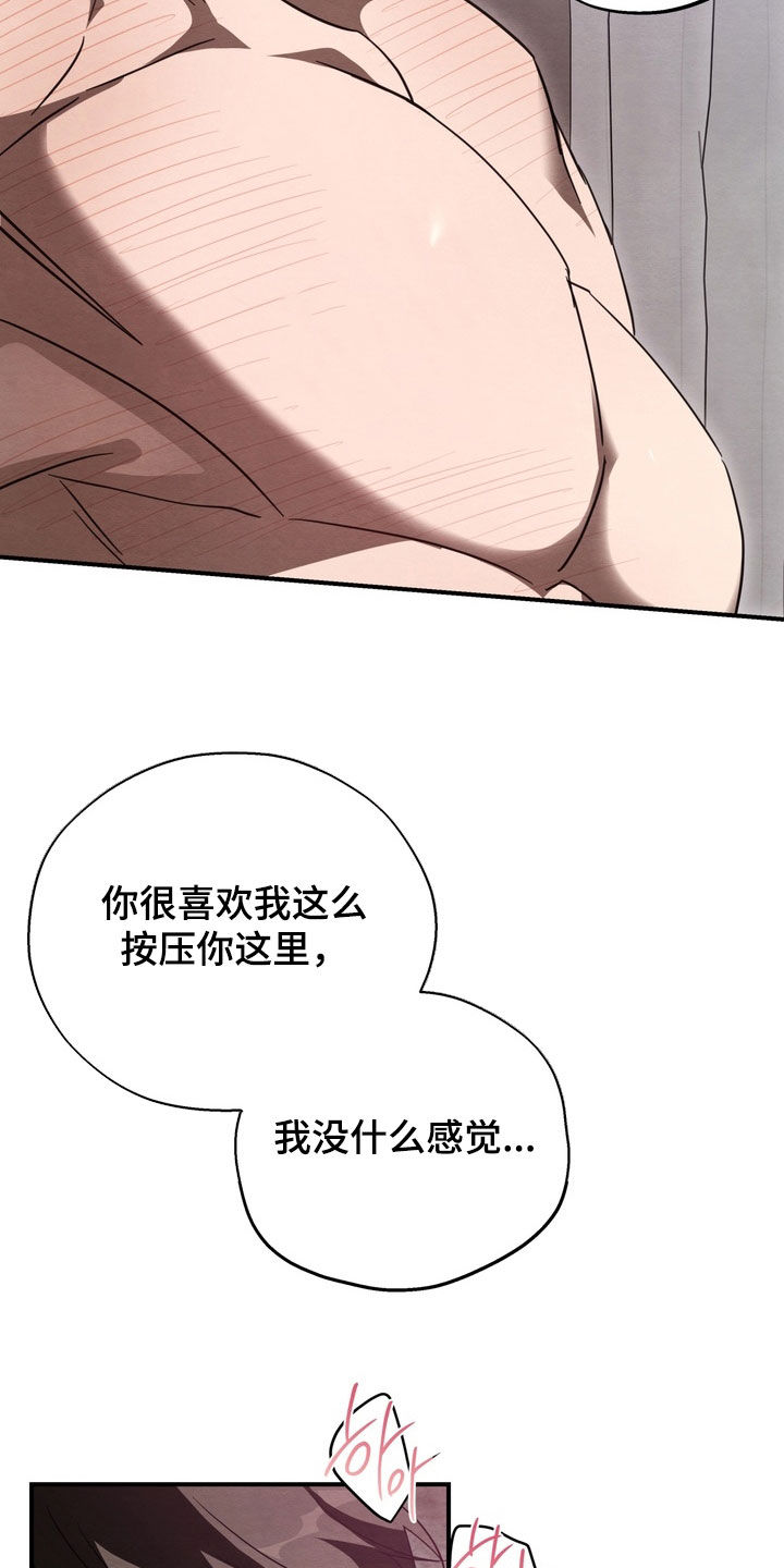 教授请就范漫画,第30章：多亏了教授4图
