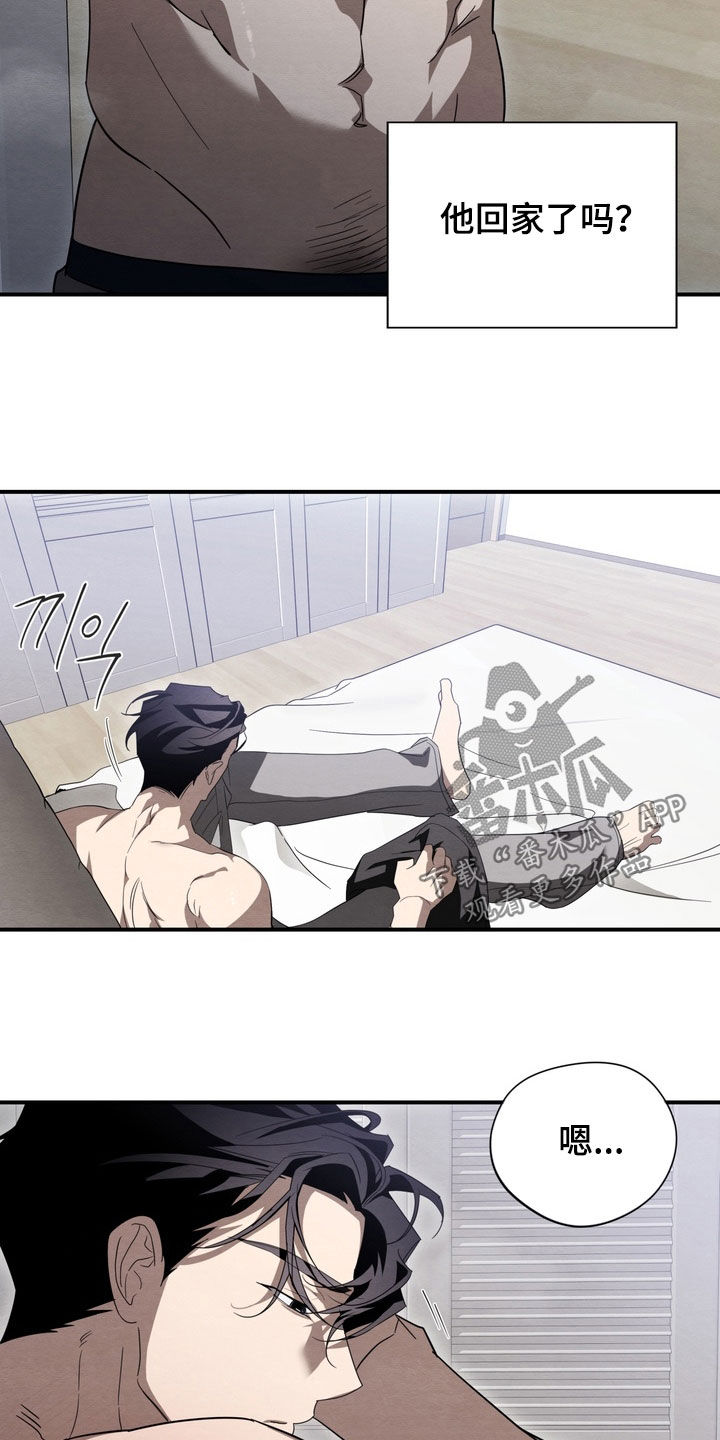 教授请就范漫画,第29章：区别对待1图