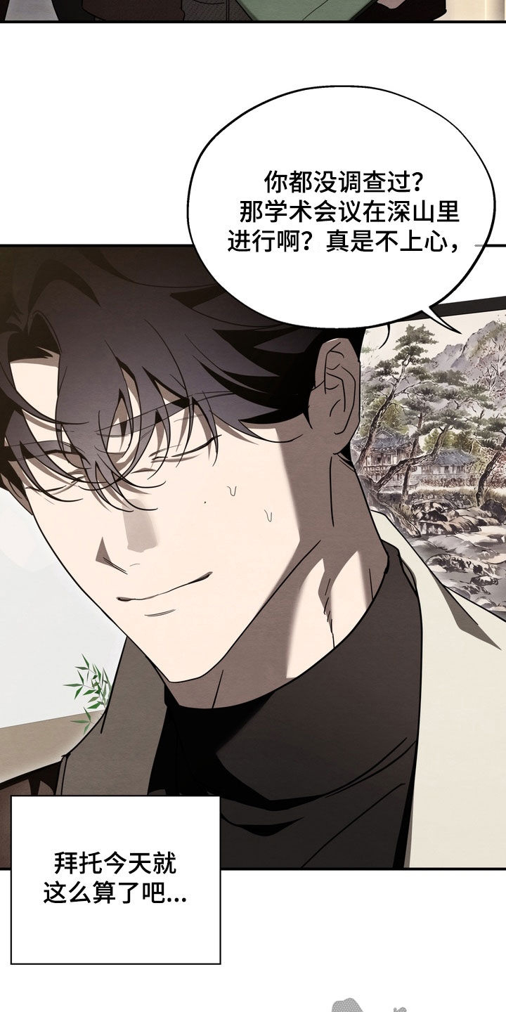 第28章：香水味1