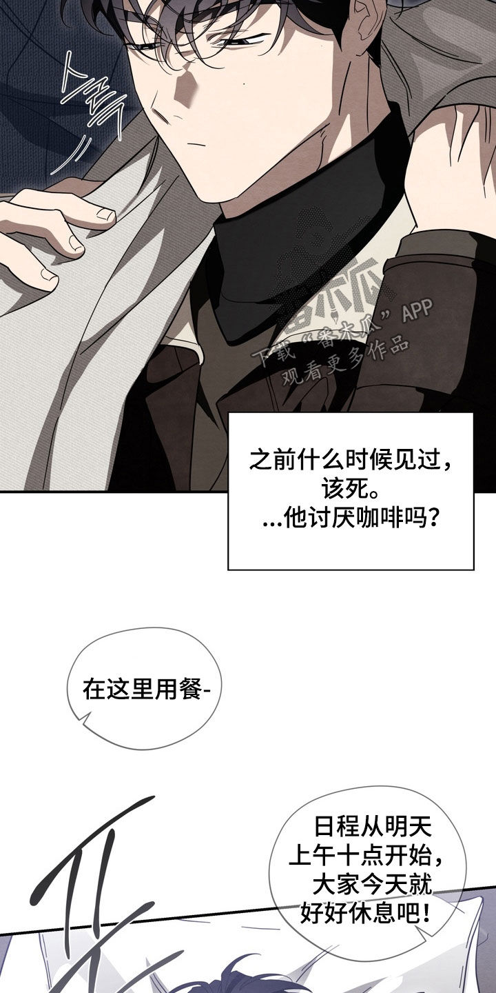 教授请就范漫画,第29章：区别对待1图
