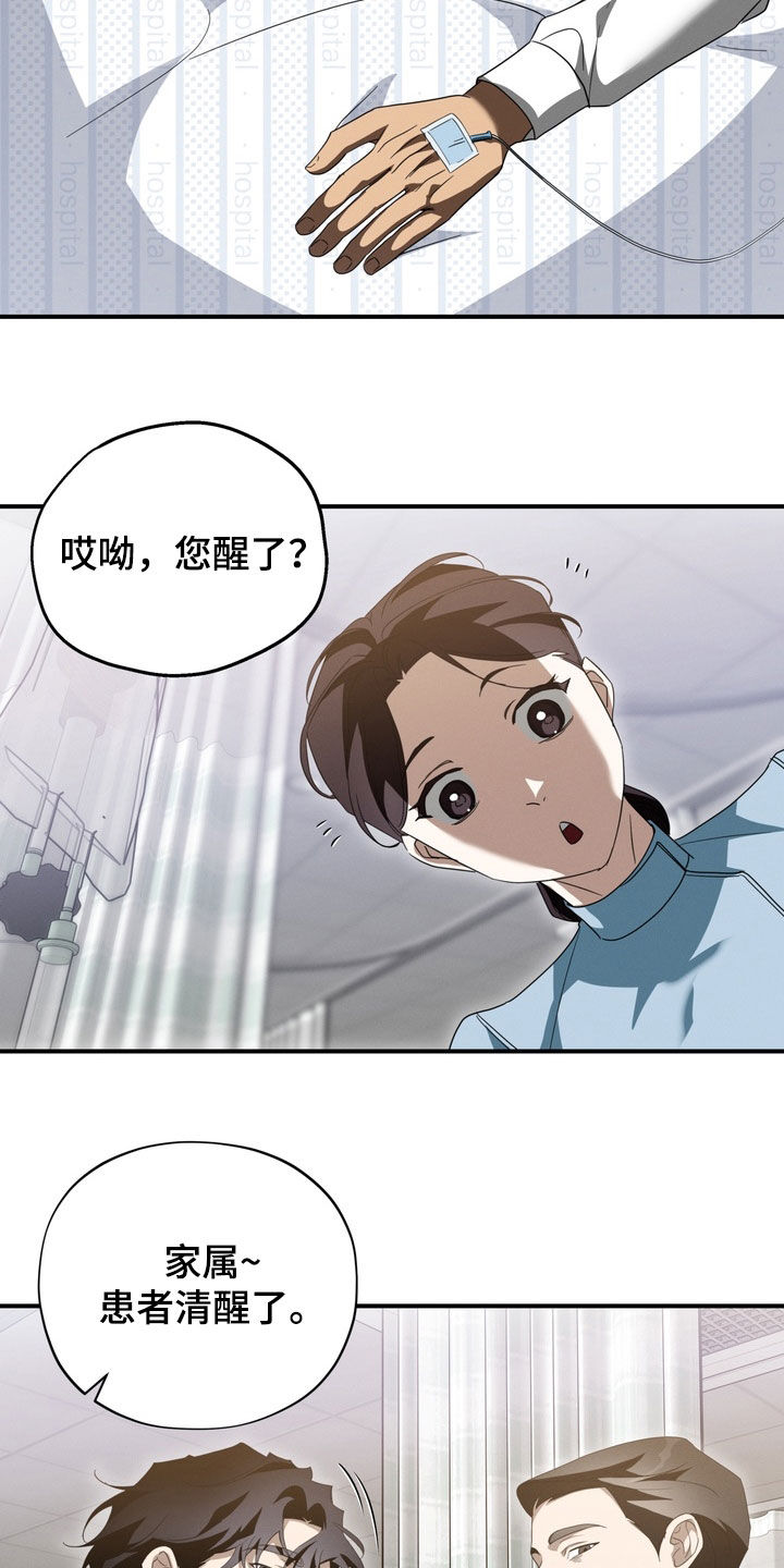 教授请就范漫画,第24章：我来吧5图
