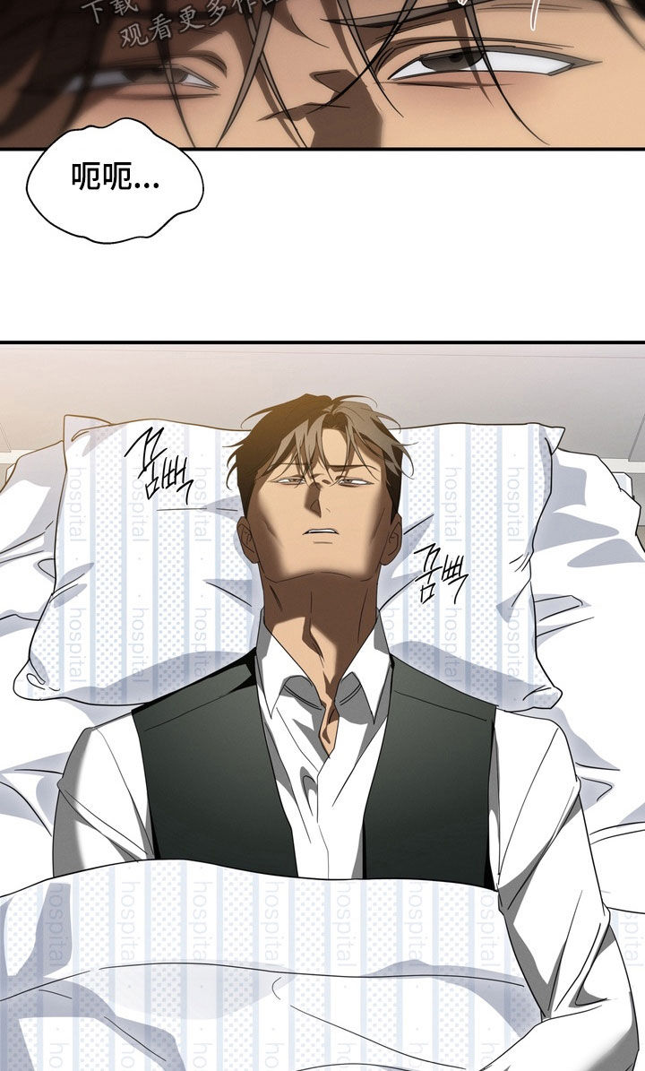 教授请就范漫画,第24章：我来吧4图