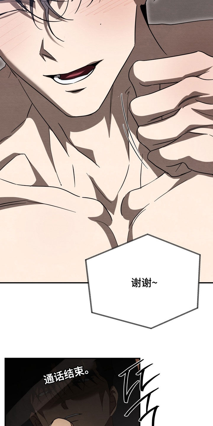 教授请就范漫画,第30章：多亏了教授4图