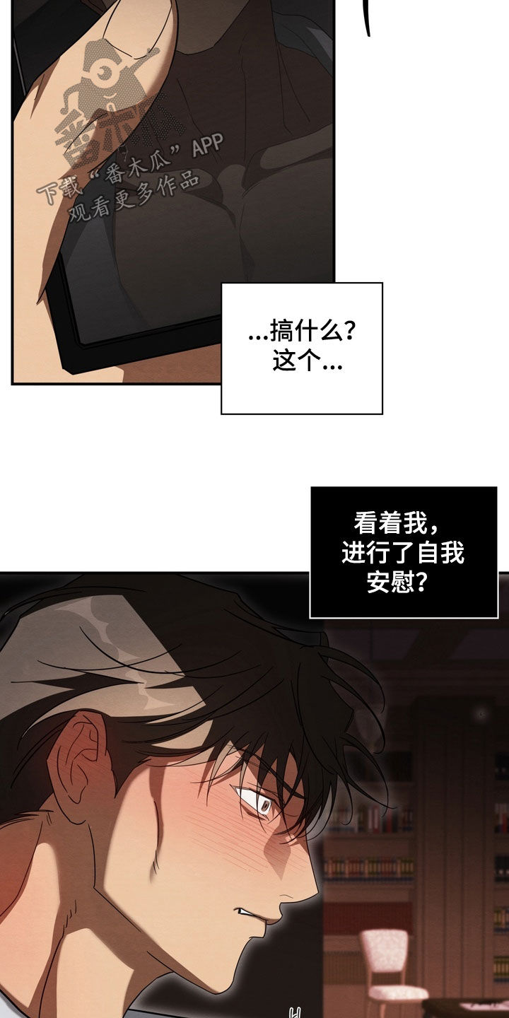 教授请就范漫画,第30章：多亏了教授5图