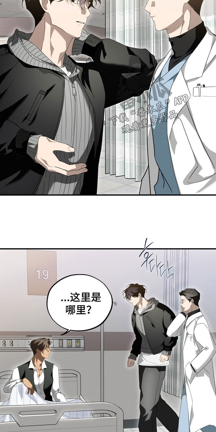 教授请就范漫画,第24章：我来吧1图