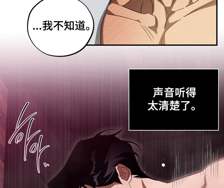 教授请就范漫画,第30章：多亏了教授1图