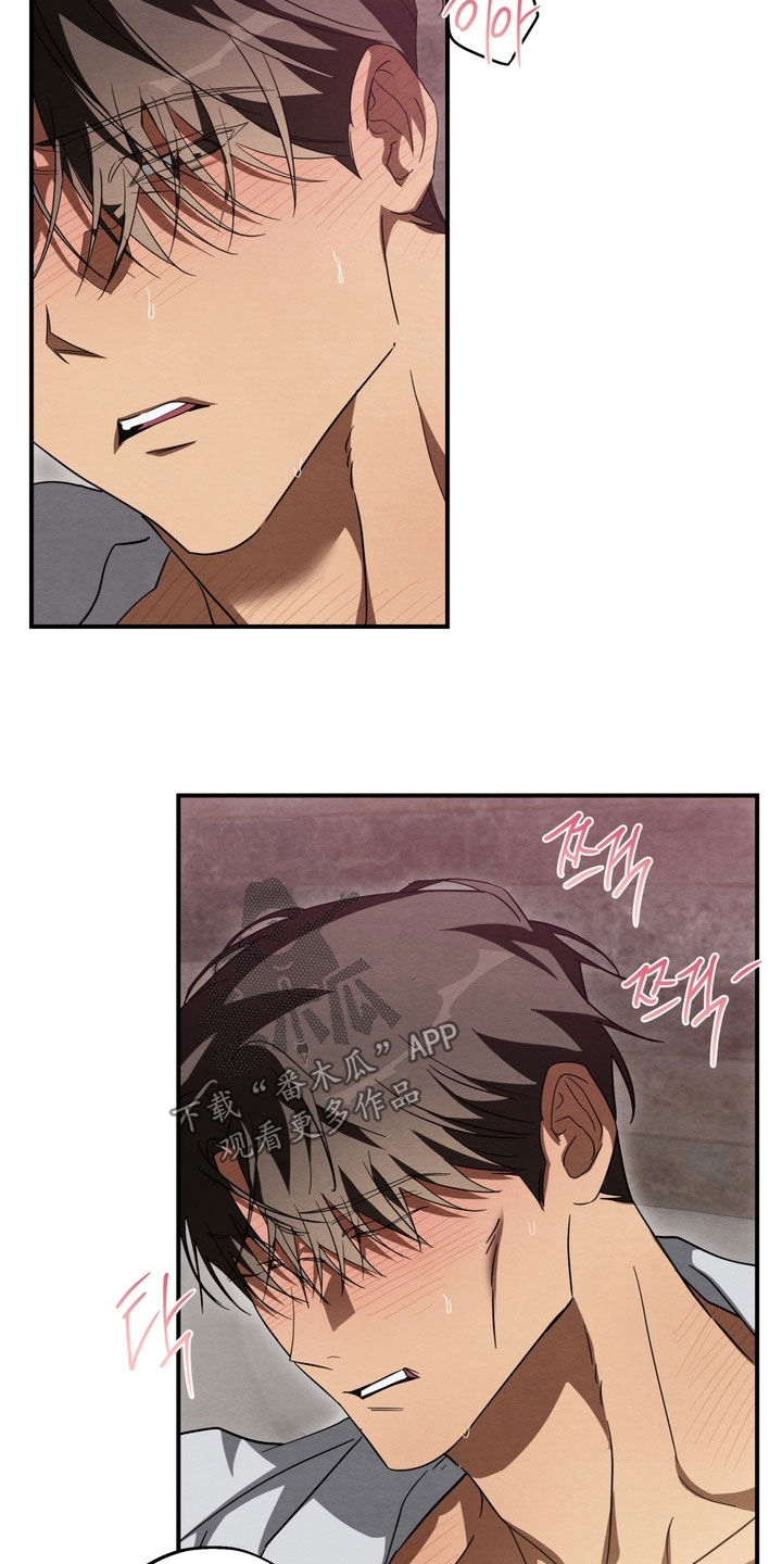 教授请就范漫画,第30章：多亏了教授5图