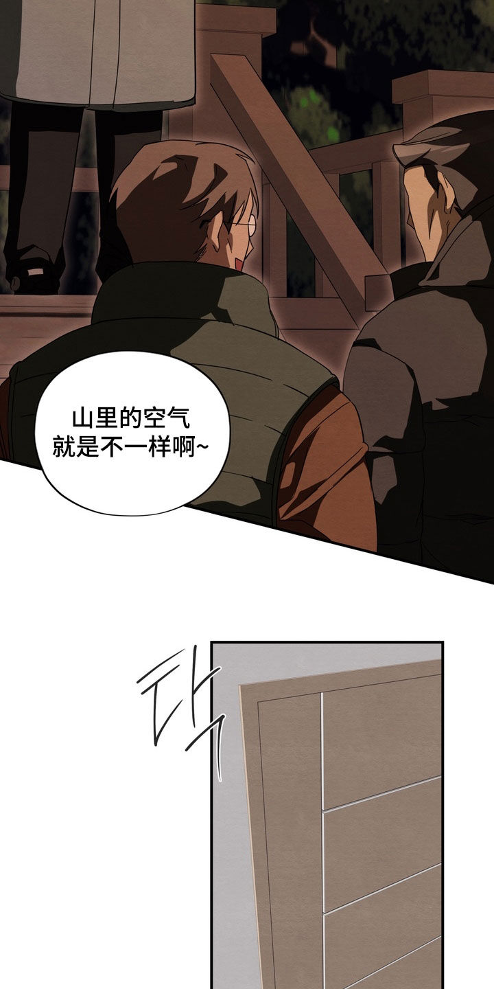 教授请就范漫画,第29章：区别对待4图