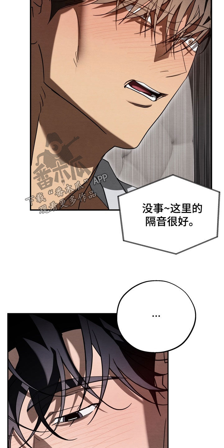 教授请就范漫画,第30章：多亏了教授1图