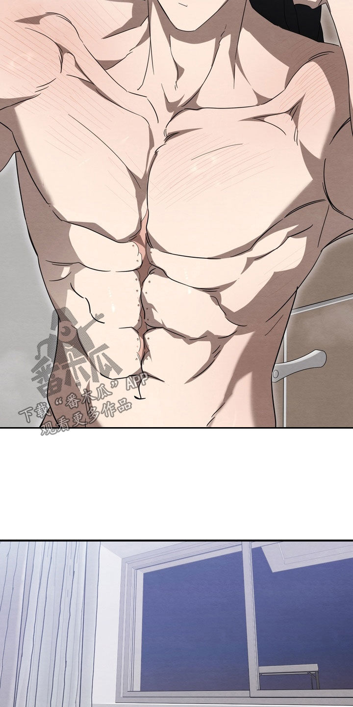 教授请就范漫画,第29章：区别对待4图