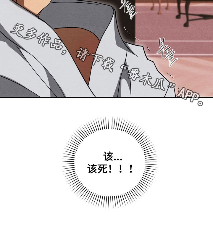 教授请就范漫画,第30章：多亏了教授1图