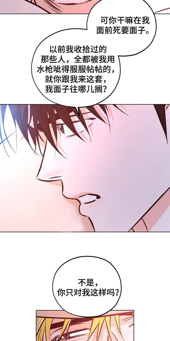 心动伪装漫画,第36章：太喜欢了3图