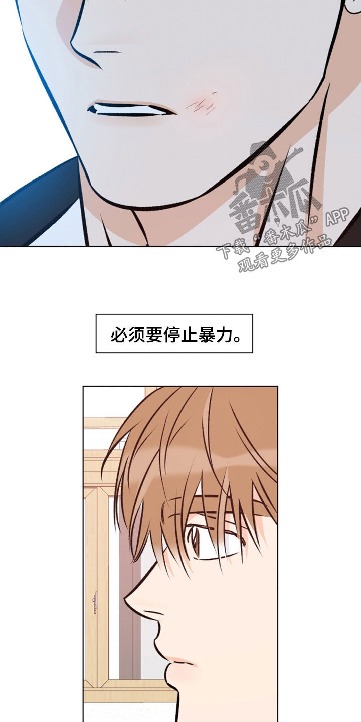 心动伪装漫画,第29章：一起加入3图
