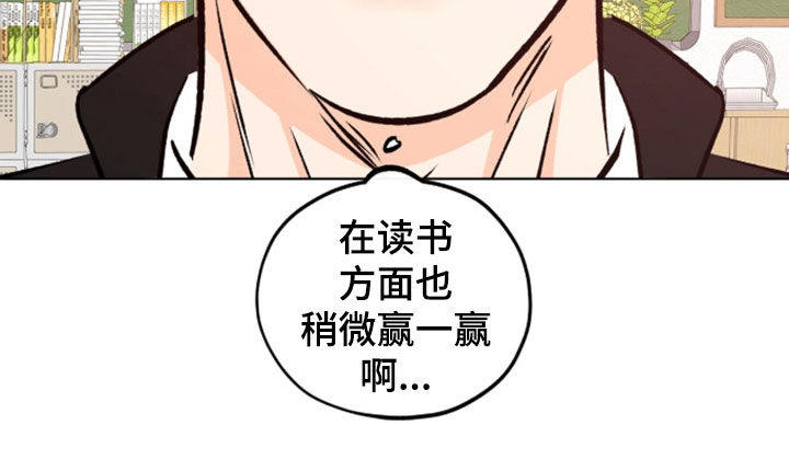 心动伪装漫画,第28章：形影不离2图