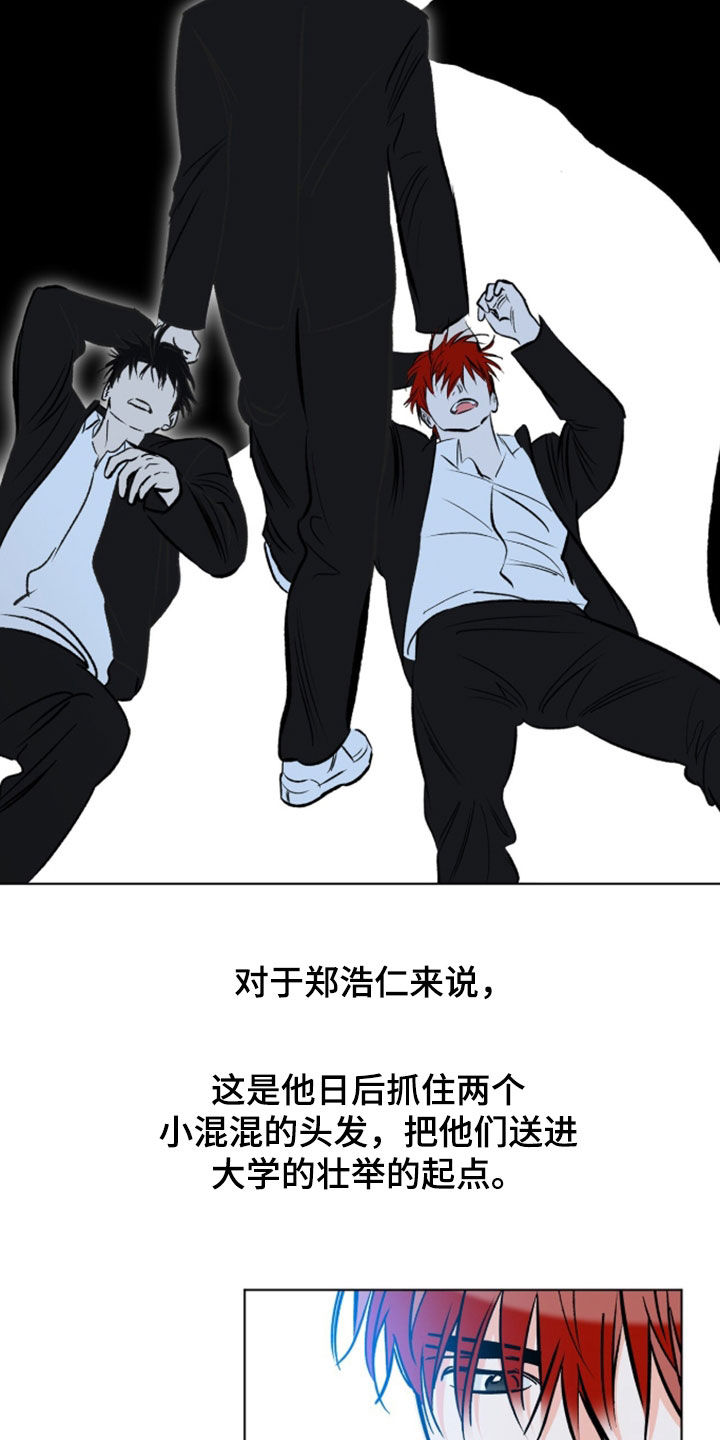 心动伪装漫画,第31章：手工笼子3图