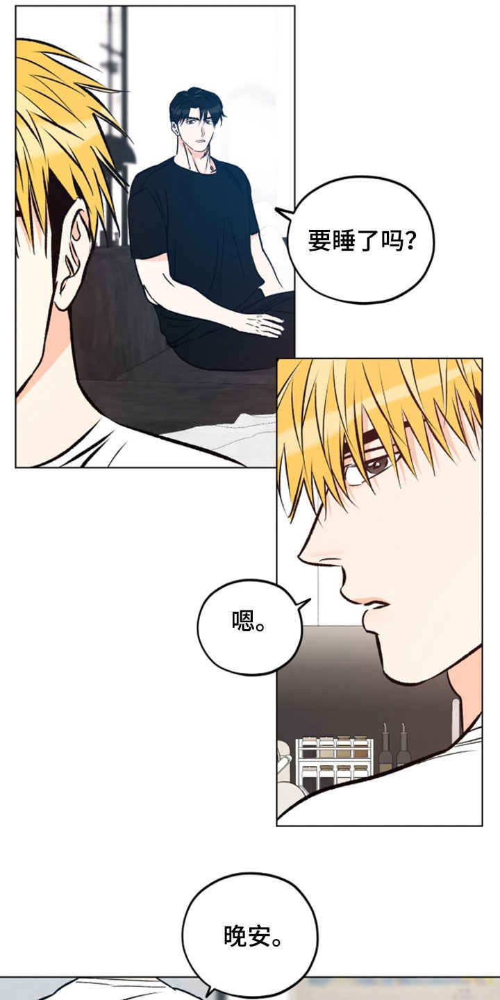 心动伪装漫画,第32章：喜悦与失落感1图