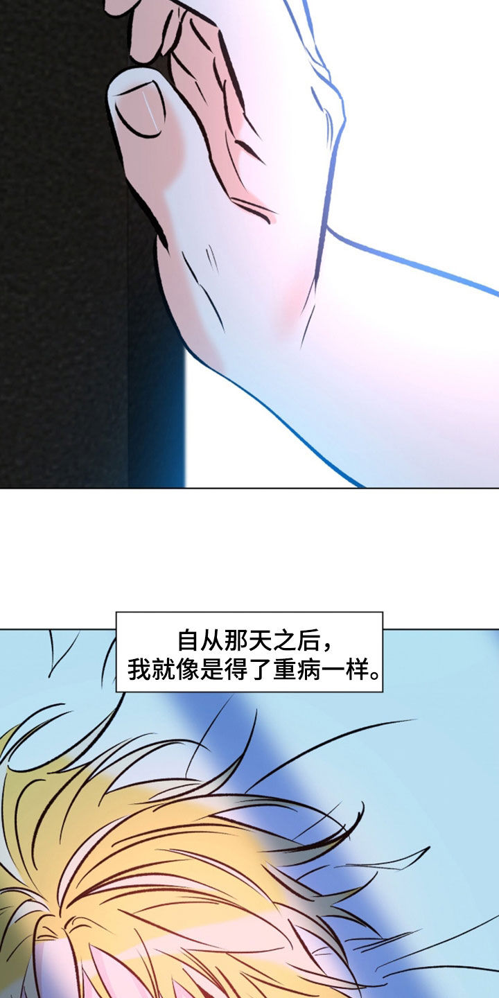 心动伪装漫画,第34章：喘不过气2图