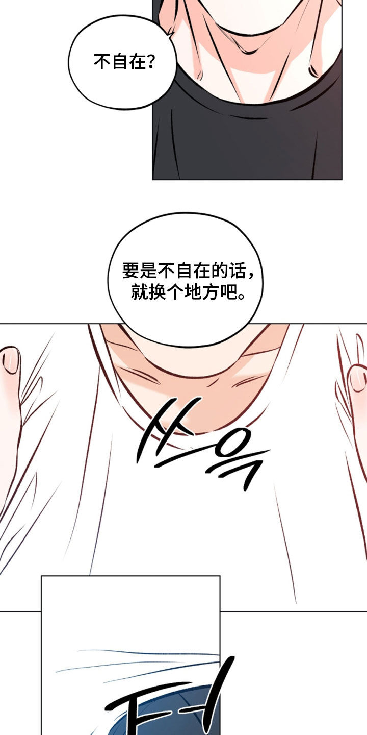 心动伪装漫画,第35章：给我老实一点5图