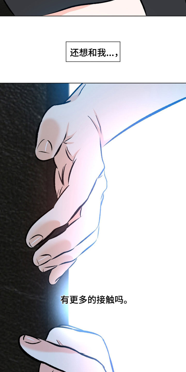 心动伪装漫画,第34章：喘不过气1图
