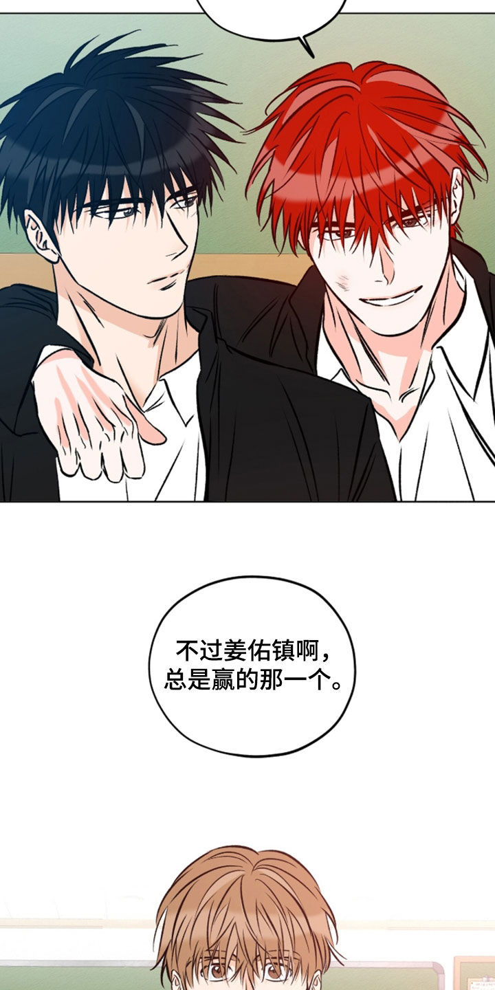 心动伪装漫画,第28章：形影不离5图