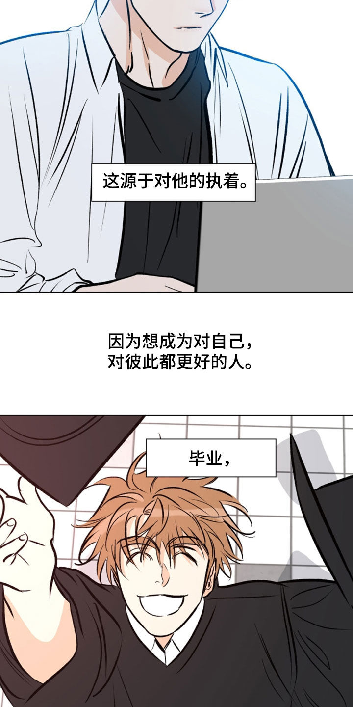 心动伪装漫画,第31章：手工笼子5图