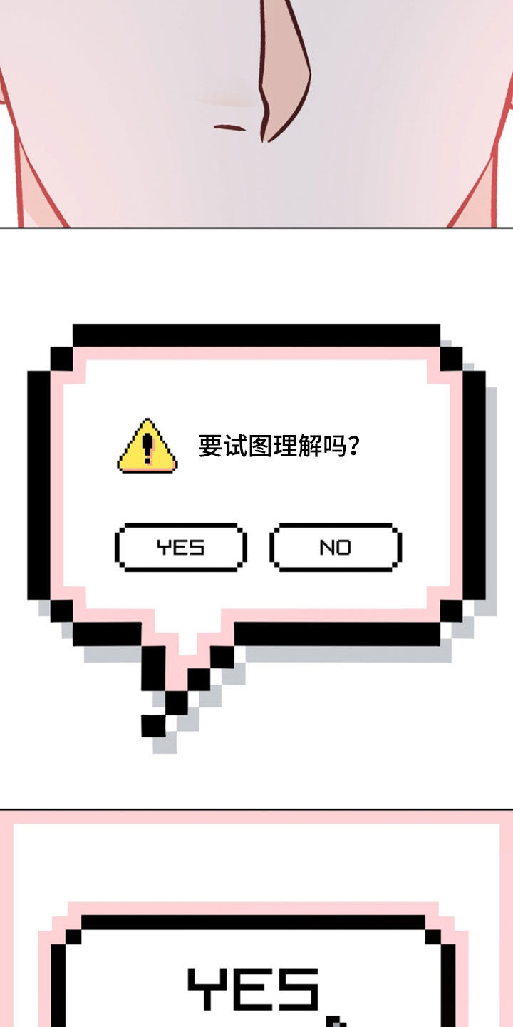 第30章：关系差距0