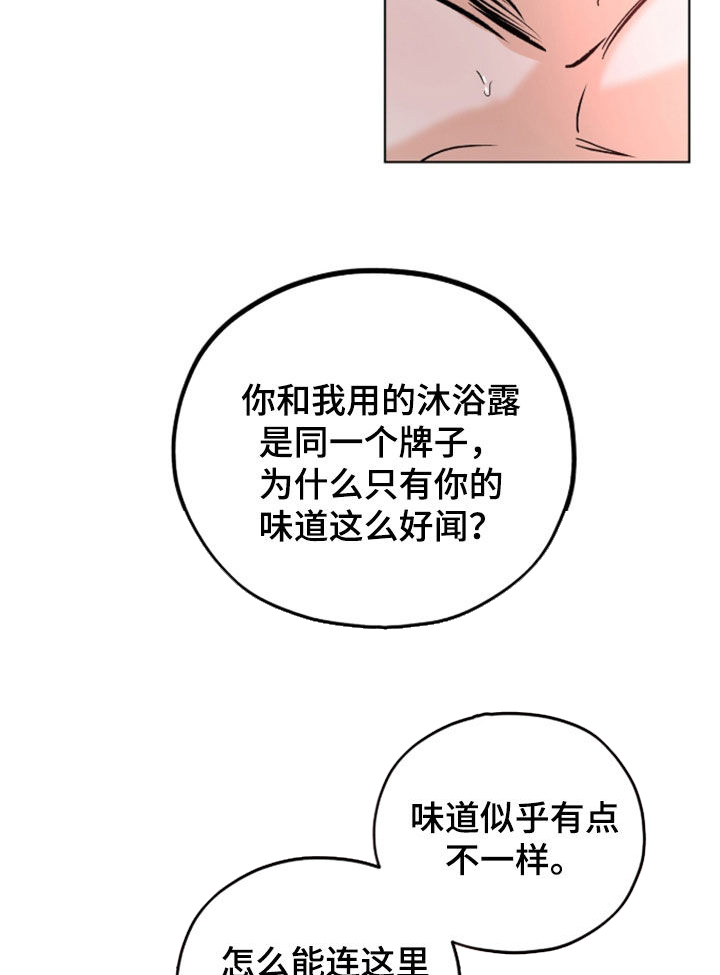心动伪装漫画,第36章：太喜欢了1图