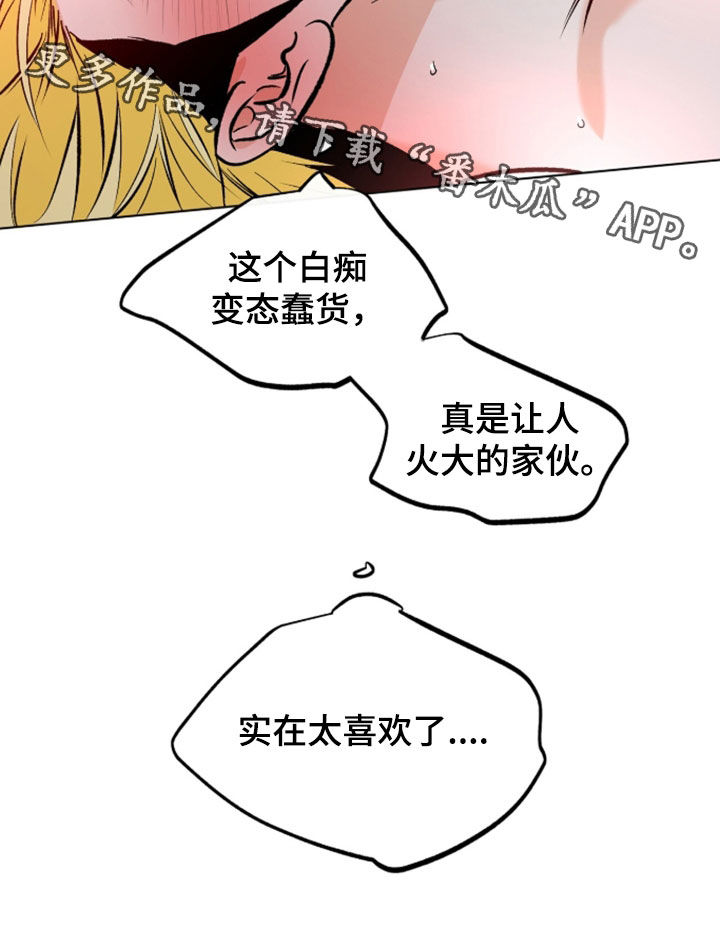 心动伪装漫画,第36章：太喜欢了4图