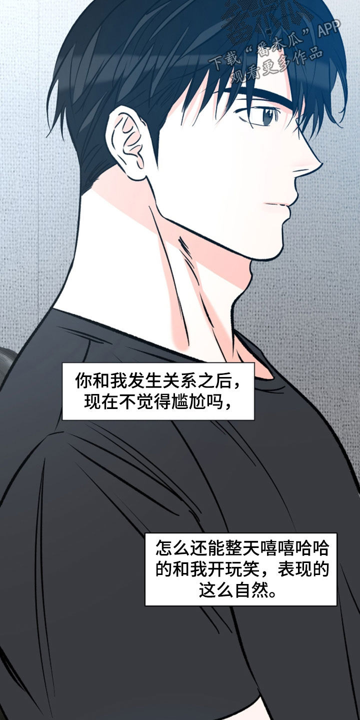 心动伪装漫画,第34章：喘不过气5图