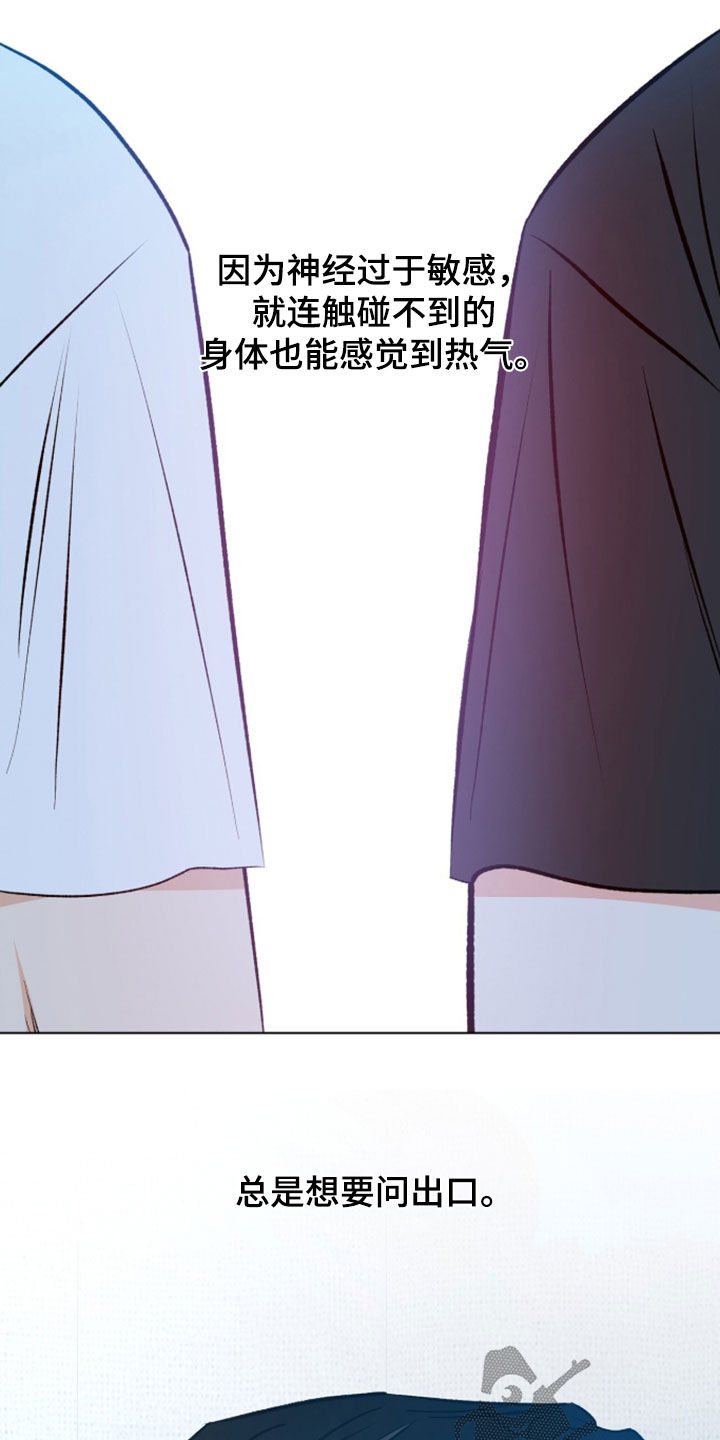 心动伪装漫画,第34章：喘不过气4图