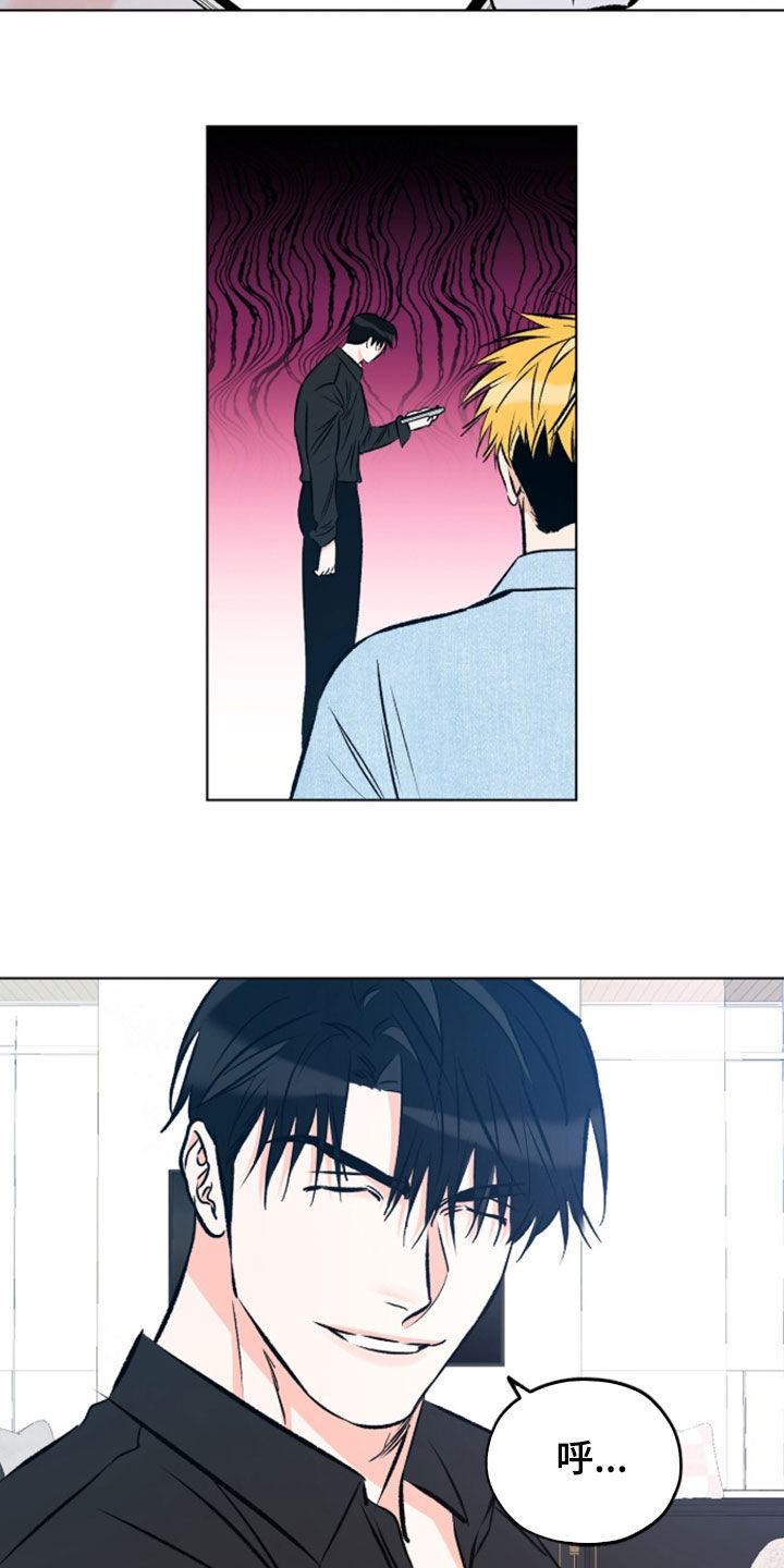 心动伪装漫画,第33章：没有天分2图
