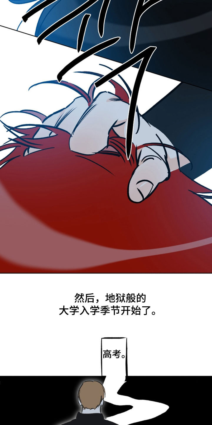 心动伪装漫画,第31章：手工笼子2图