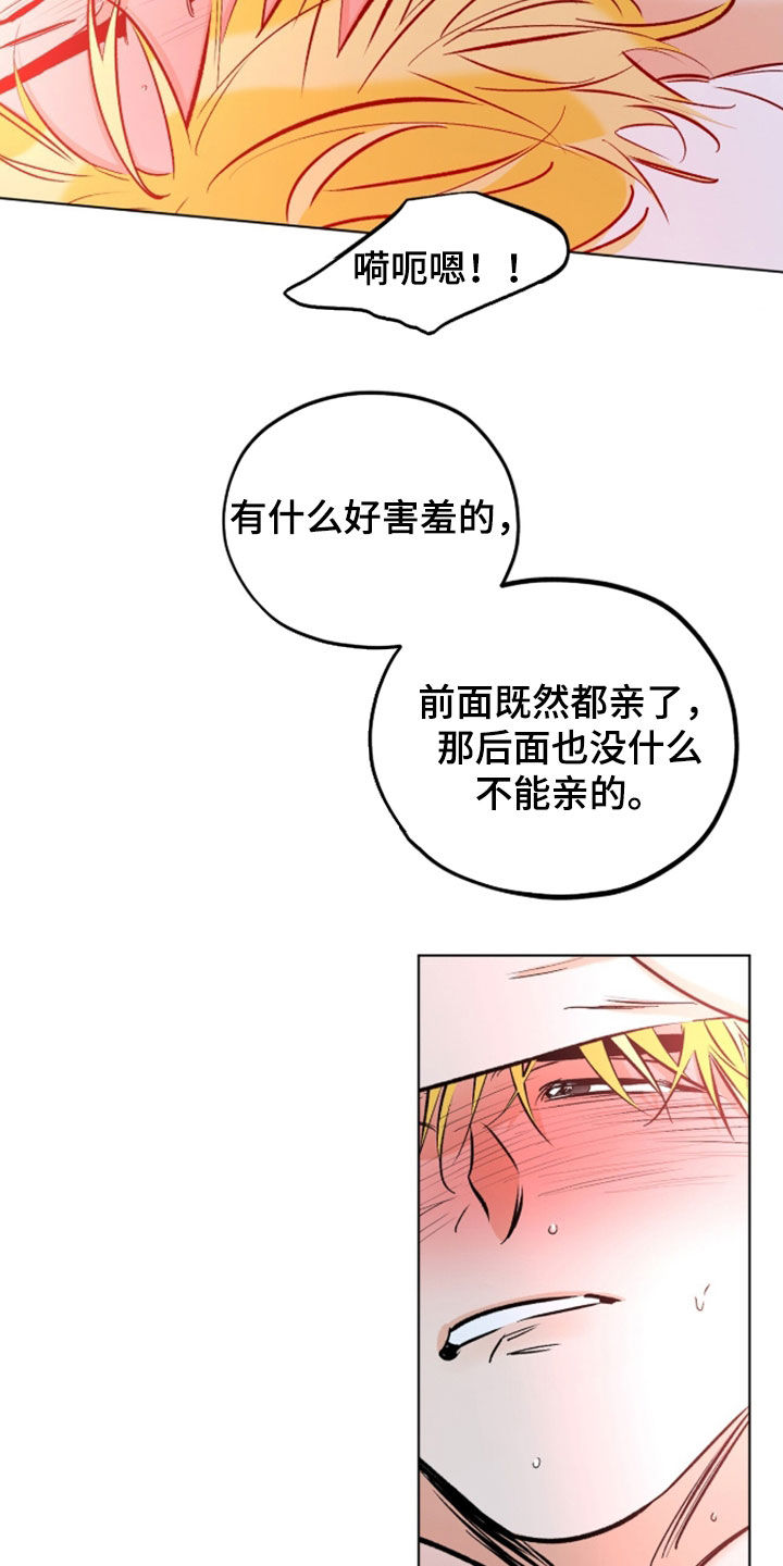 心动伪装漫画,第36章：太喜欢了5图