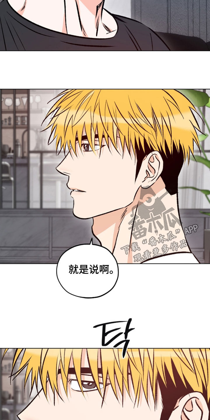 心动伪装漫画,第34章：喘不过气5图