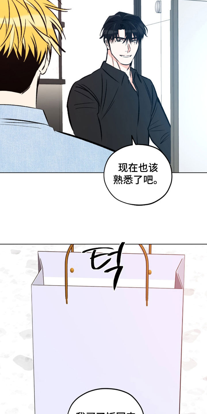 心动伪装漫画,第33章：没有天分5图