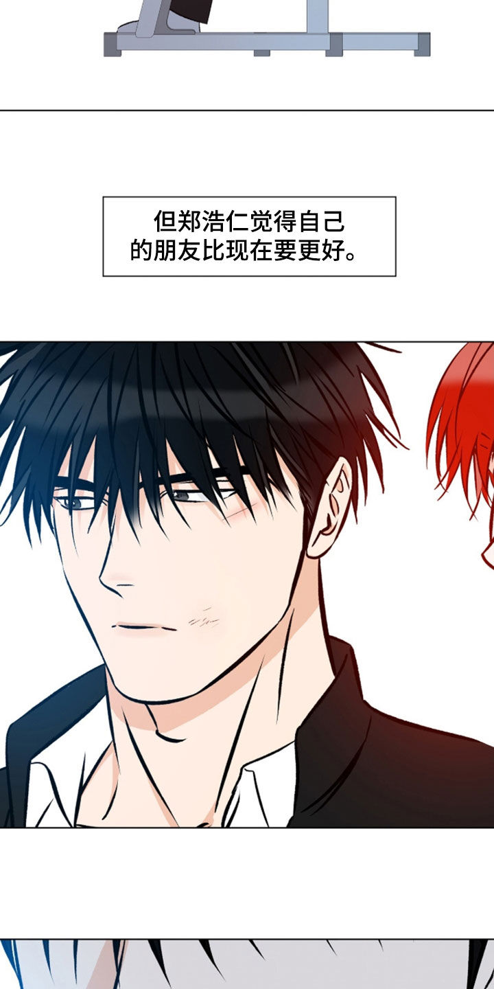 心动伪装漫画,第29章：一起加入2图
