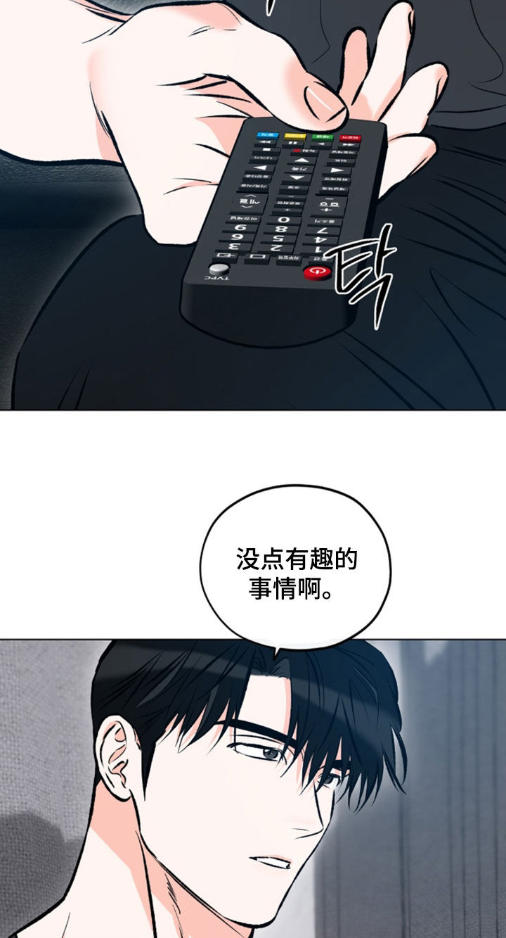 心动伪装漫画,第34章：喘不过气4图