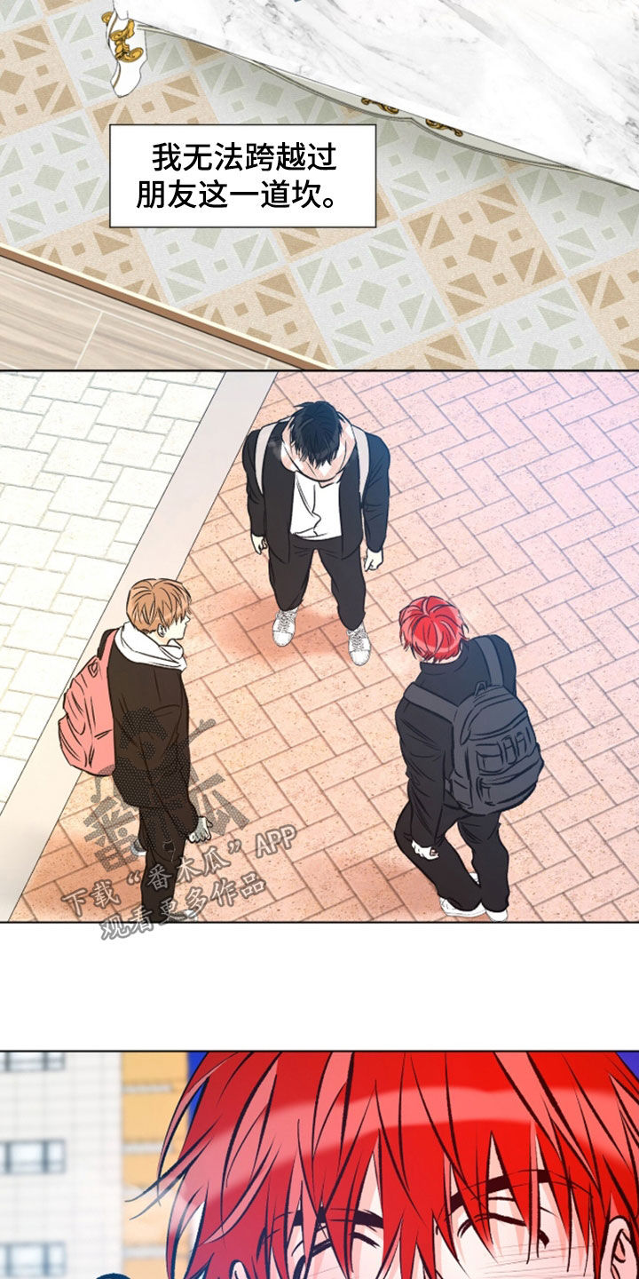 心动伪装漫画,第32章：喜悦与失落感1图