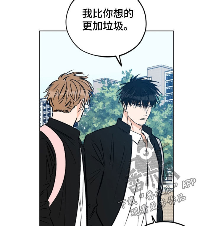 心动伪装漫画,第29章：一起加入5图