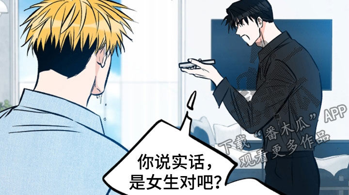 心动伪装漫画,第33章：没有天分4图