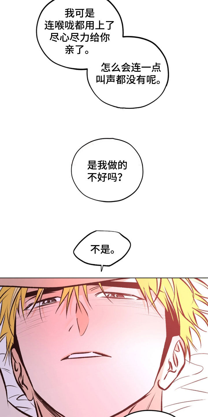 心动伪装漫画,第36章：太喜欢了2图