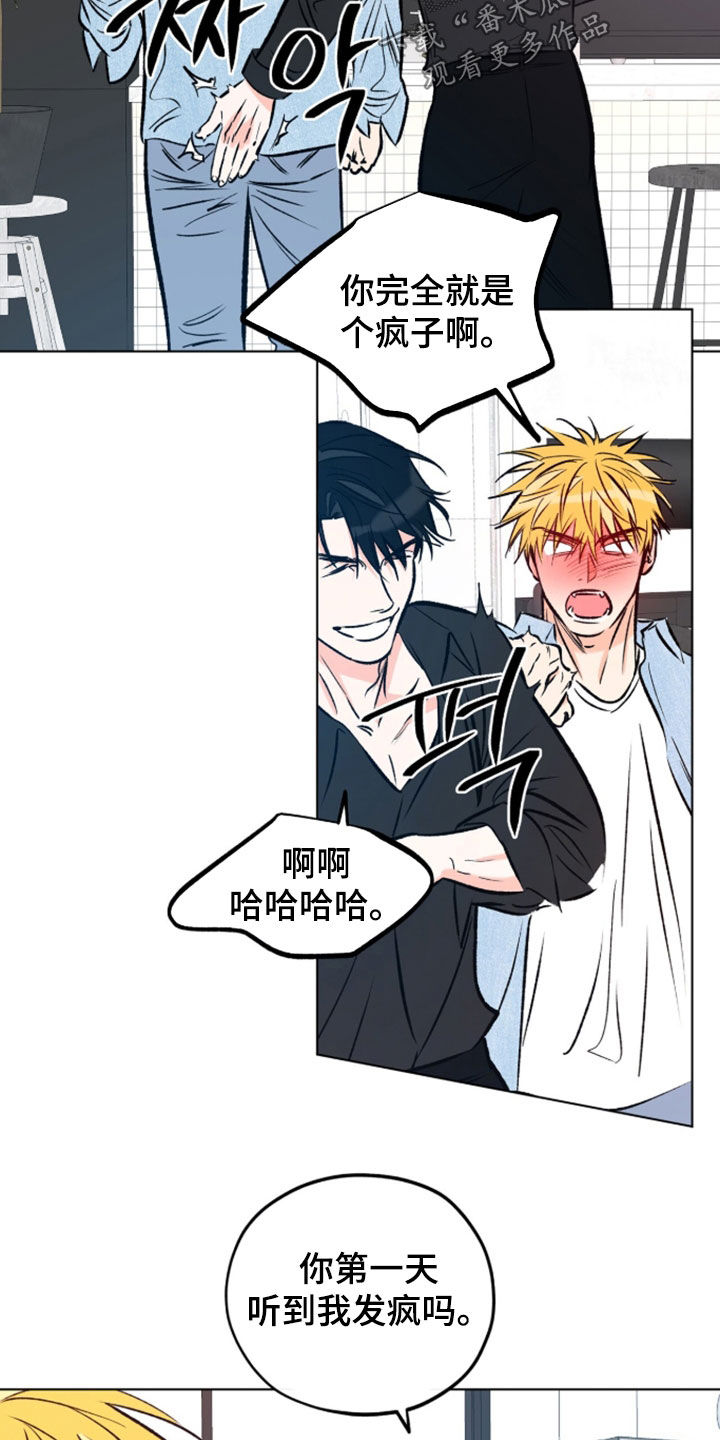 心动伪装漫画,第33章：没有天分4图