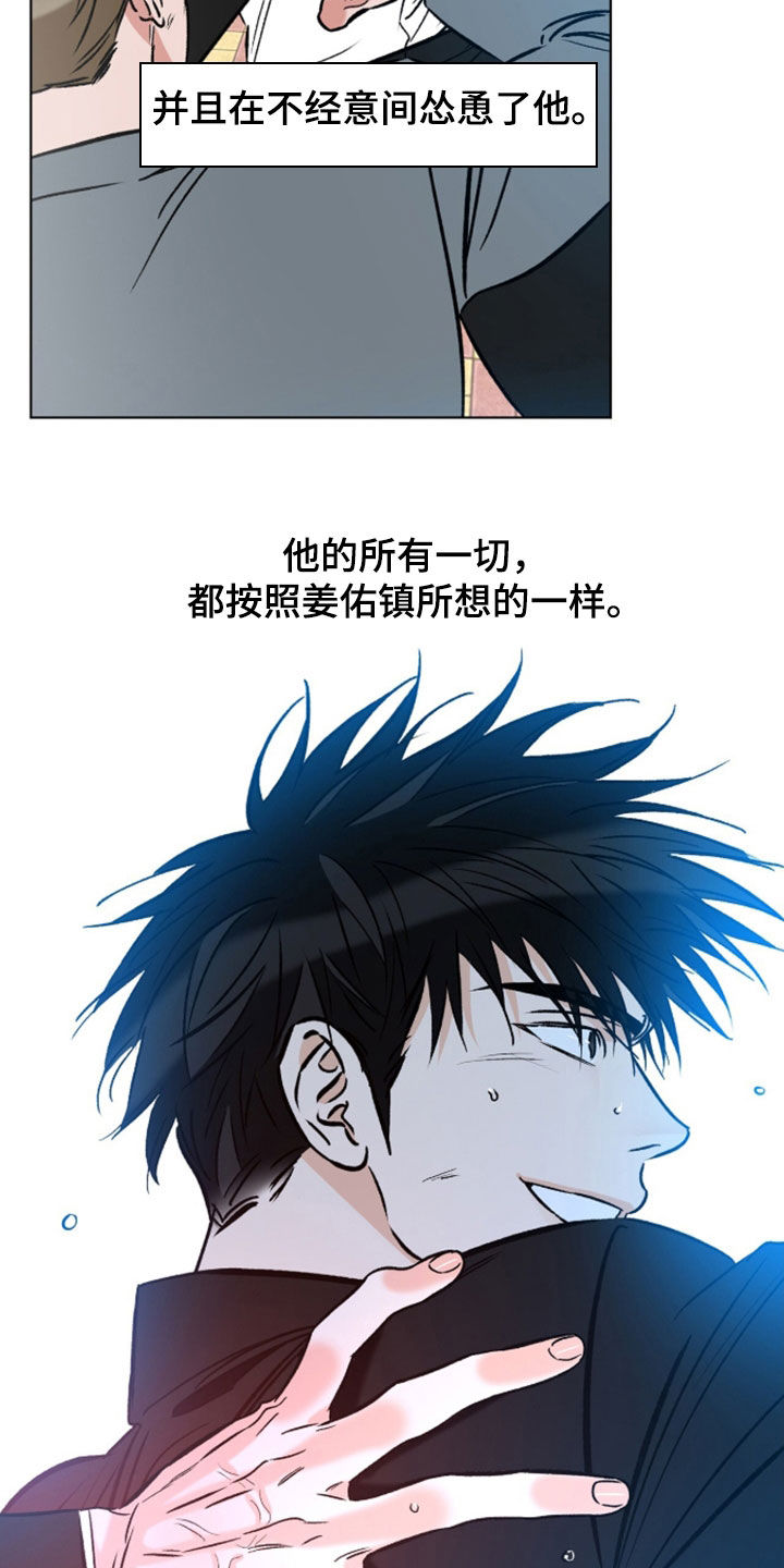 心动伪装漫画,第28章：形影不离2图