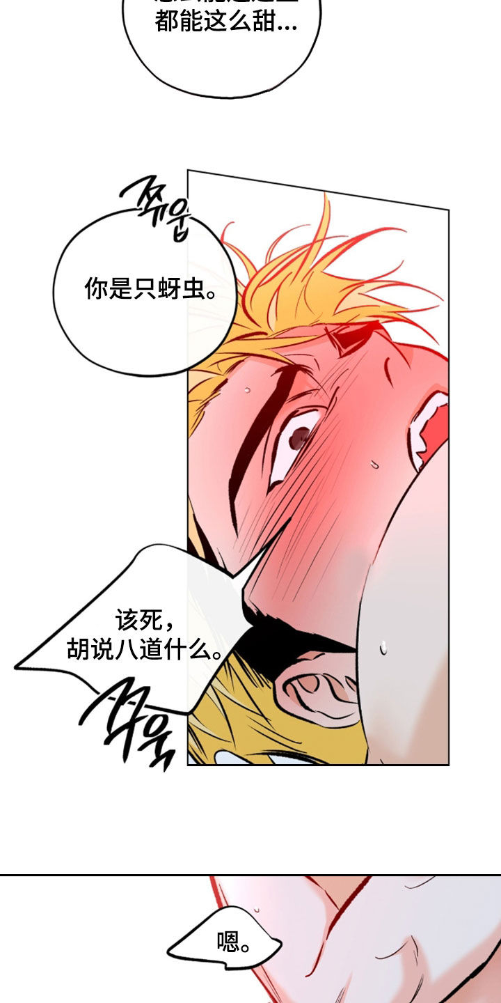 心动伪装漫画,第36章：太喜欢了2图