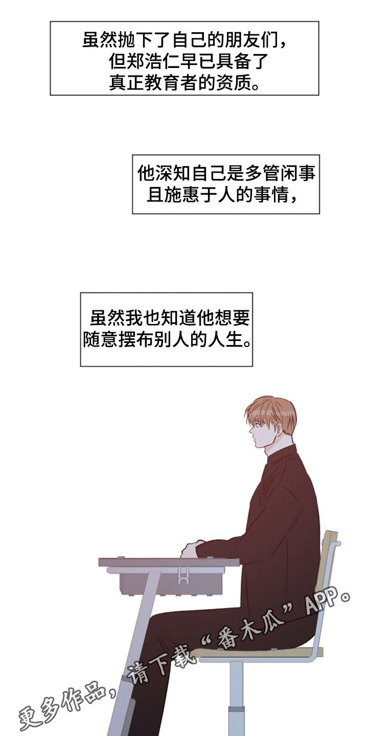 心动伪装漫画,第29章：一起加入1图
